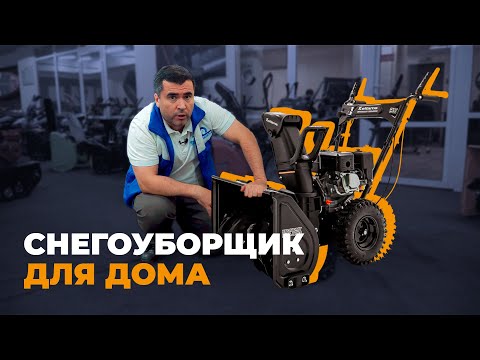 Видео: На что смотреть при выборе снегоуборщика на примере KETTAMA Economy KTA 50G