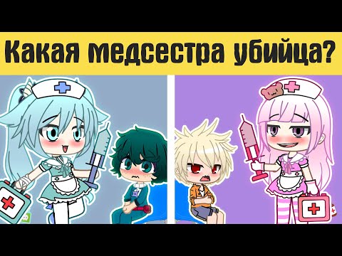 Видео: Загадки гача лайф №17  - gacha life / gacha club