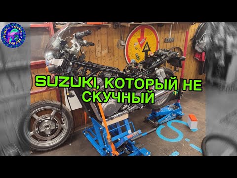 Видео: Обслуживание SUZUKI VX 800