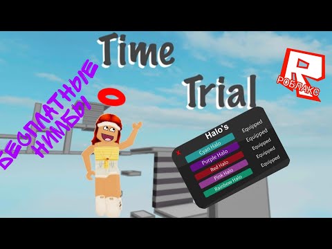 Видео: как достать все нимбы в Time Trial