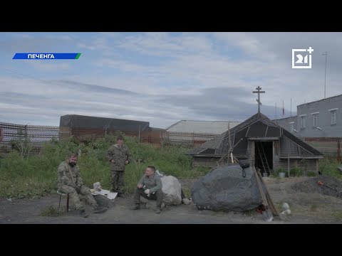 Видео: В Печенге завершила работу Лапландская археологическая экспедиция