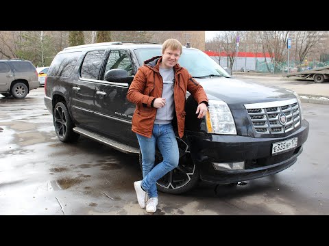 Видео: Обзор автомобиля Cadillac Escalade 3 ESV, чемодан на колесах