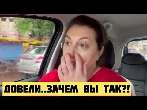 Видео: ЗАЧЕМ ВЫ ТАК..Я НЕ БУДУ ПЛАКАТЬ ИЗ-ЗА ЭТОГО! #india#lifeinindia