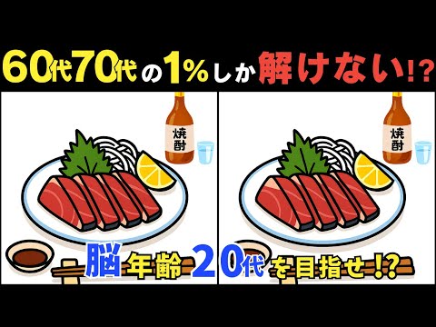 Видео: Сможете ли вы обогнать часы? Найдите отличия в этих головоломках на время! #321