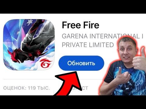 Видео: ОБНОВЛЕНИЕ ФРИ ФАЕР ! НОВАЯ ХАЛЯВА И ВЫБИВАЮ , НОВЫЙ ОБМЕННИК И ЧТО ДОБАВИЛИ В ФРИ ФАЕР | фри фаер