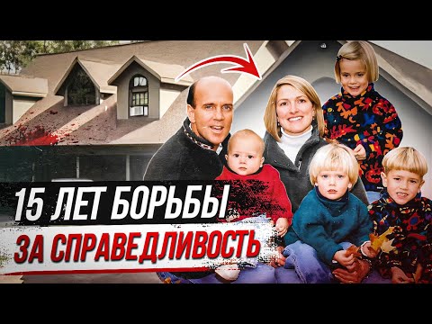 Видео: Грехи многодетной матери! Дело Мишель Харрис