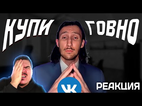 Видео: ▷ Идиотская реклама из вк. (НАРУТО ВКОНТАКТЕ?) | РЕАКЦИЯ НА Mordekai