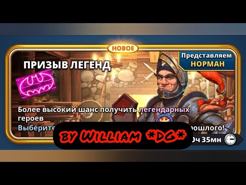 Видео: Призыв легенд в деревне гоблинов😁 / Империя пазлов / Empires&Puzzles