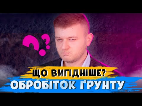 Видео: ОРАНКА? РИХЛЕННЯ? ДИСКУВАННЯ? ЩО ВИГІДНІШЕ У 2022 році? #агрофіл