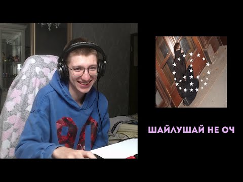 Видео: dexey!, shalapay - SADWORLD | реакция и разбор