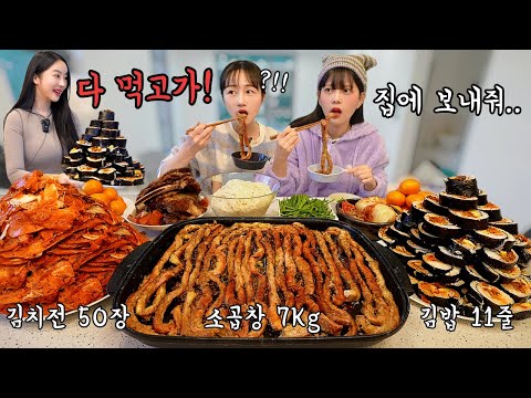Видео: Я пошел в дома моей близкой сестры и там так много еды!!😱Korean eating show mukbang