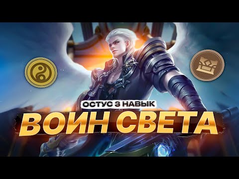 Видео: АЛУКАРД НА МАКСИМАЛКАХ MAGIC CHESS MOBILE LEGENDS MLBB