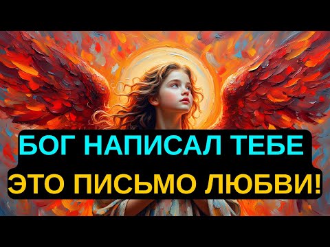 Видео: ИЗБРАННЫЕ! Бог поразит ВСЕХ, кто думал, что тебя больше НЕ СУЩЕСТВУЕТ…