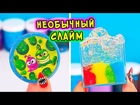 Видео: НЕОБЫЧНЫЙ ЗВУКОВОЙ слайм. Радужные залипашки. РАСПАКОВКА и обзор НОВИНОК