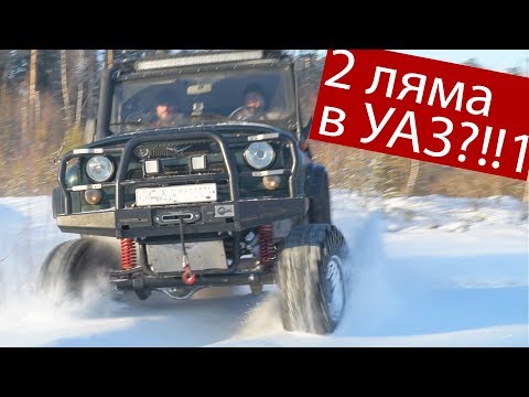 Видео: ЛЮТЫЙ УАЗ ХАНТЕР: бешеный лифт, двигатель Toyota, мосты Volvo #ЧУДОТЕХНИКИ №49