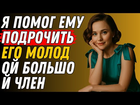 Видео: Я увидела то, чего не должна была | История семейного предательства