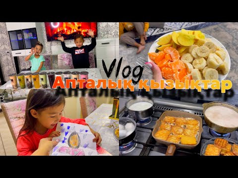 Видео: Vlog🎞️🎥Апталық❤️отбасылық қызықтар🤫😅