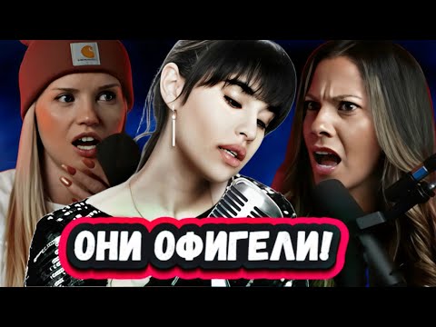 Видео: Даже Иностранцы в шоке! Первая Реакция Красавиц Американок на Диану Анкудинову с песней Wicked Game