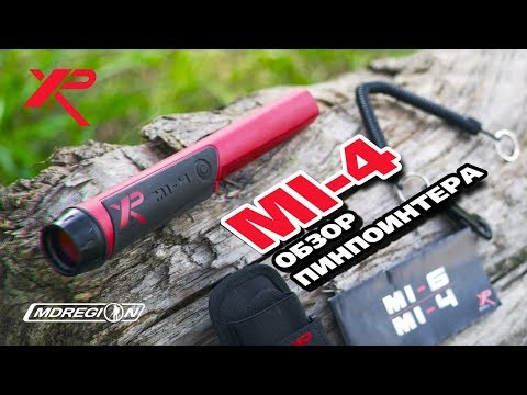 Видео: Обзор пинпоинтера XP MI - 4 / МДРегион