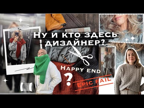 Видео: Кашемировый Ballard pullOver | удивительная шаль и хомячьи радости