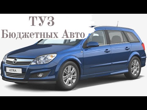 Видео: Опель Астра H на трассе!! Один из Лучших Бюджетных Авто !!!