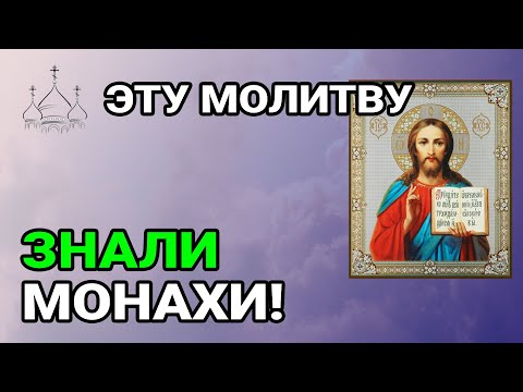 Видео: Враги уйдут прочь! Испытайте защиту этой сильной молитвы прямо сейчас!
