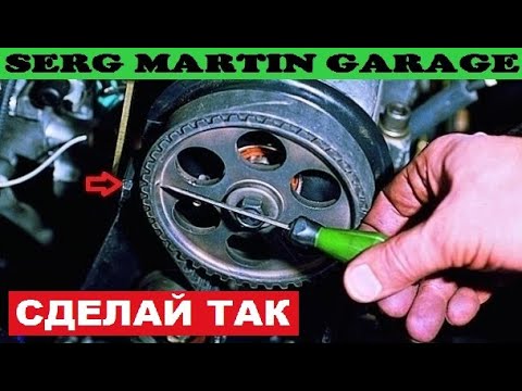 Видео: +100 л.с. если Перекинуть ремень ГРМ на 1 зуб. Прибавка мощности авто за счёт смещения распредвала