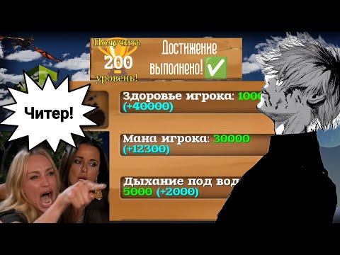 Видео: Как я прокачал 200 уровень и пожалел об этом! Читерство в Block Story и создание канала Vlad 19!
