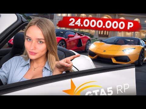 Видео: 180 редких ТАЧЕК на аккаунте в ГТА 5 РП ! АККАУНТ за 24 МИЛЛИОНА рублей на GTA 5 RP