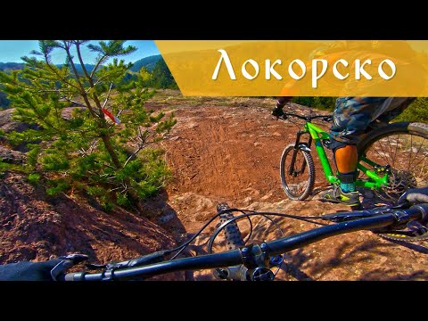 Видео: Локорско Ендуро | Спускане по дългото трасе на Локорско