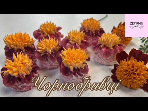 Видео: Чорнобривці із зефіру 