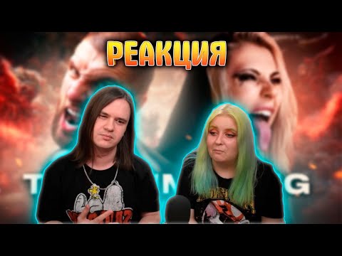 Видео: РЕАКЦИЯ НА Attack on Titan OP 7 [The Rumbling] cover by @AiMori ft. @AlexTerrible |