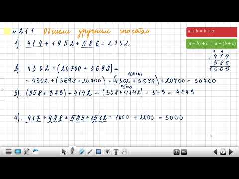 Видео: Властивості додавання