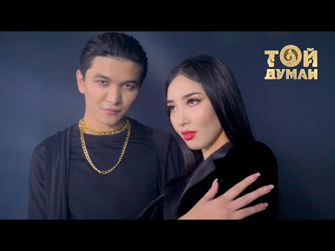 Видео: Ұланғасыр Қами - Ару