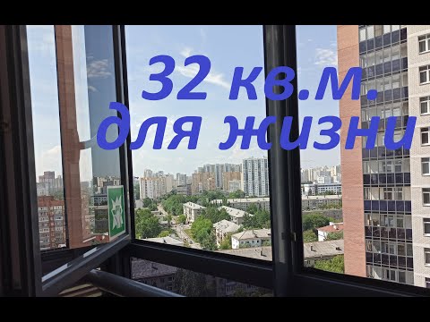 Видео: Обзор квартиры-студии 32 кв.м под сдачу с мебелью ИКЕА