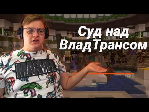 Видео: ПЯТЕРКА НА СУДЕ | Суд над вице-президентом СП4