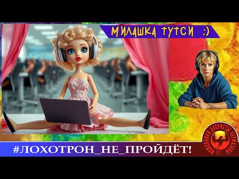 Видео: 🔥✅КУКЛА НАСЛЕДНИКА ТУТСИ. #ТУТСИ МИЛАШКА. (АВТОР - УЛЬЯНА).