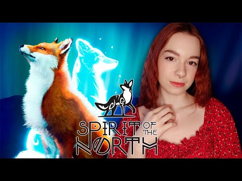 Видео: СЕВЕРНЫЙ ДУХ🧡SPIRIT OF THE NORTH🧡ПОЛНОЕ ПРОХОЖДЕНИЕ НА РУССКОМ ➤ ФИНАЛ