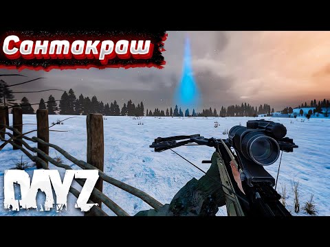 Видео: Необычная Находка. Dayz Хардкор. Серия #5