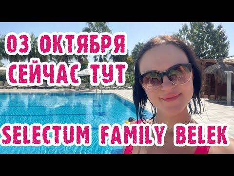 Видео: Selectum Family Resort Belek(Турция) - Номер, бары, обед, пляж.