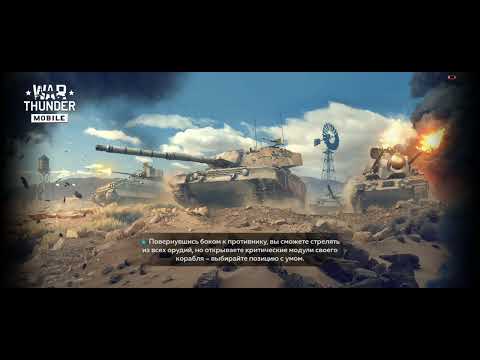 Видео: Танк Calliope имьбище
