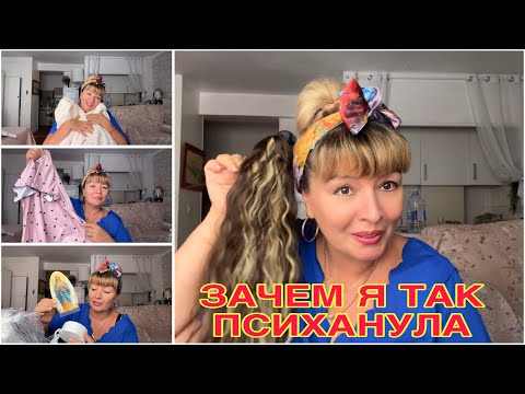 Видео: ИСПАНИЯ ВЛОГ. ПСИХАНУЛА И НАЗАКАЗЫВАЛА НА САЙТЕ TEMU