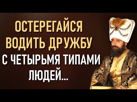 Видео: Мудрые слова Султана Сулеймана о евреях! Мудрость Сулеймана Великолепного.