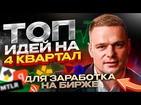 Видео: Рынок улетел в рост!!! Как заработать максимум прямо сейчас??