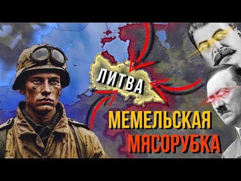 Видео: ВЕЛИКАЯ ЛИТВА НА 2 ФРОНТА В HEARTS OF IRON 4