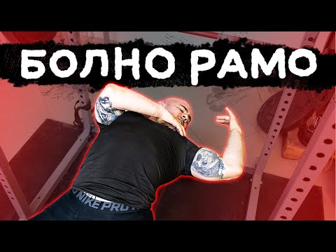 Видео: Лежанка- 3 ГРЕШКИ/ Рамене, лакти, арка