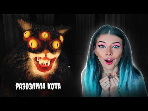 Видео: РАЗОЗЛИЛА КОТА ФРЕДА из Ада ► Cat Fred Evil Pet