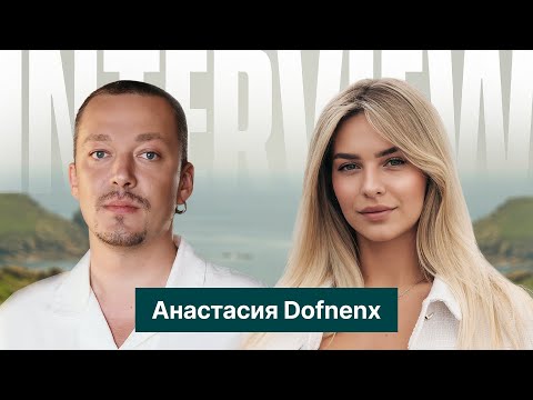 Видео: Анастасия Dofnenx: Как создать успешную iGaming команду? | Арбитраж трафика