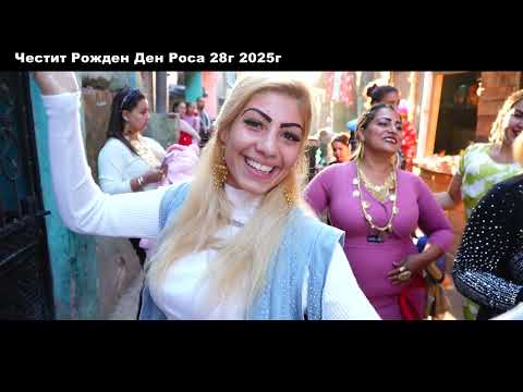 Видео: Честит Рожден Ден Роса 28г 2025г