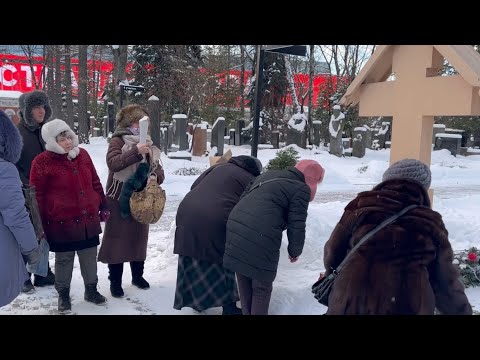 Видео: Толпа поклонников в день памяти на могиле оперной дивы Елены Образцовой / 12.01.2024 Новодевичье